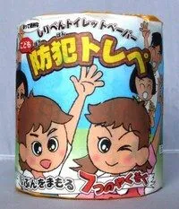 トイレットペーパー