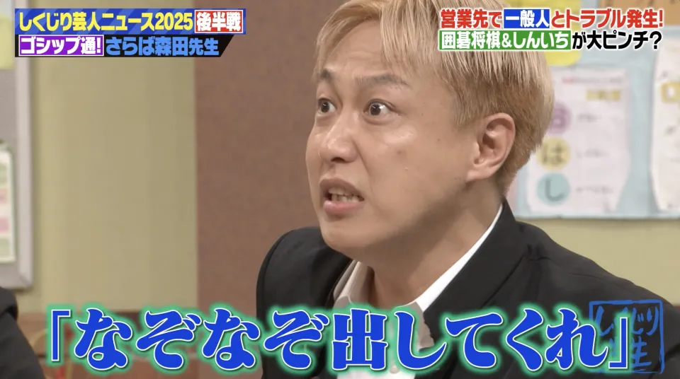 お笑い