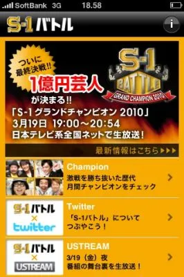 iPhoneアプリ