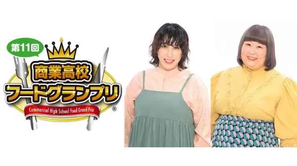 お笑い