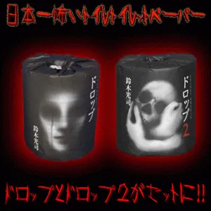 トイレットペーパー