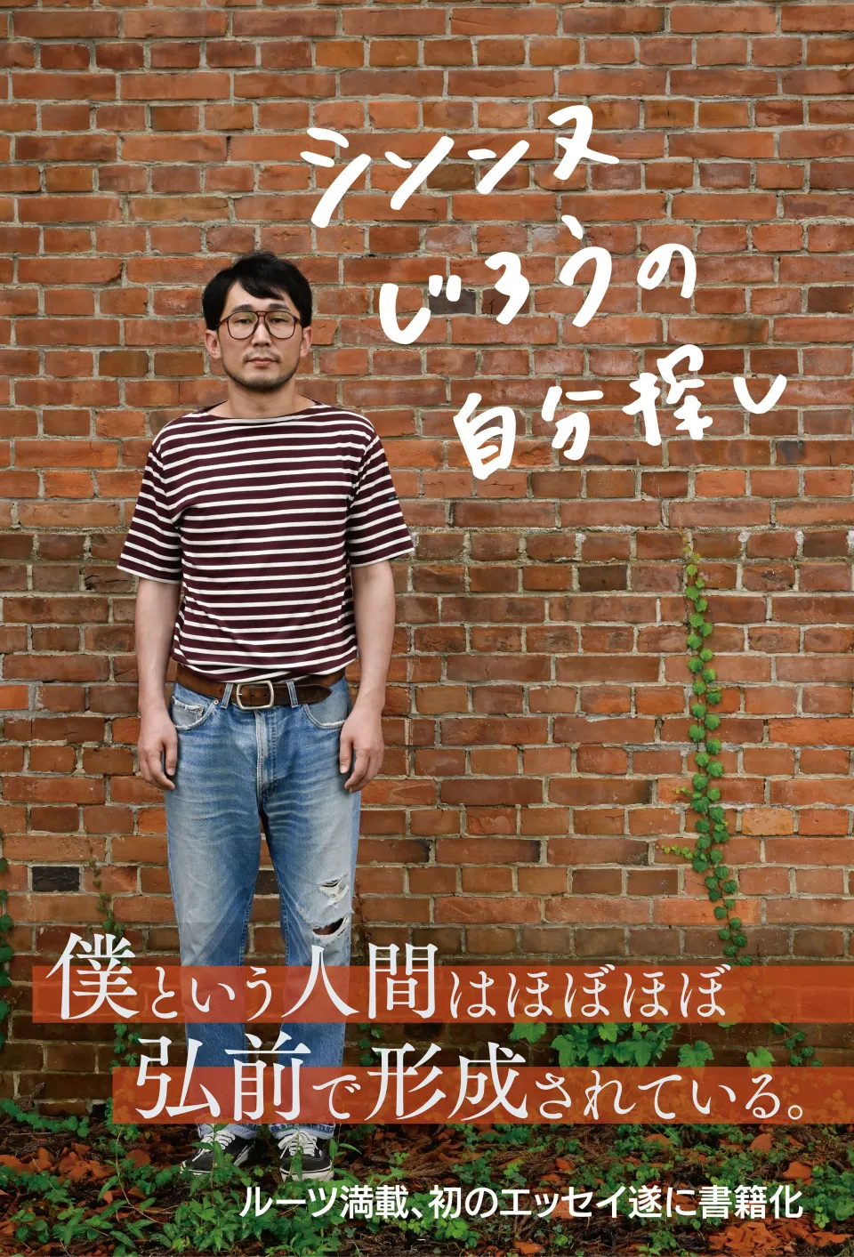 お笑い