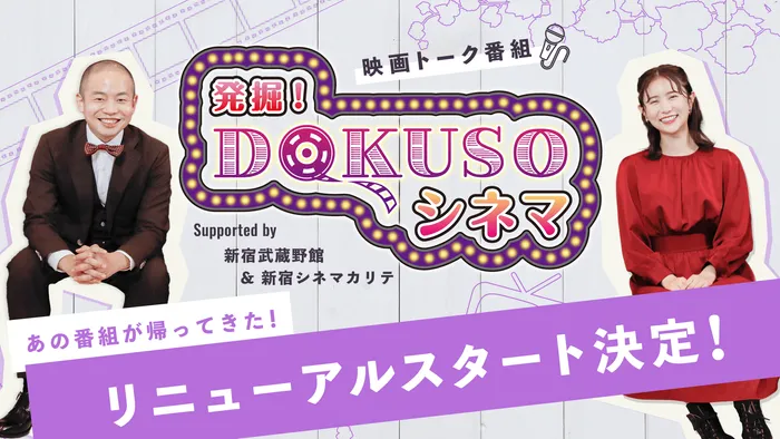 お笑い