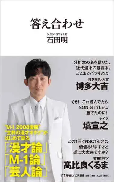 お笑い