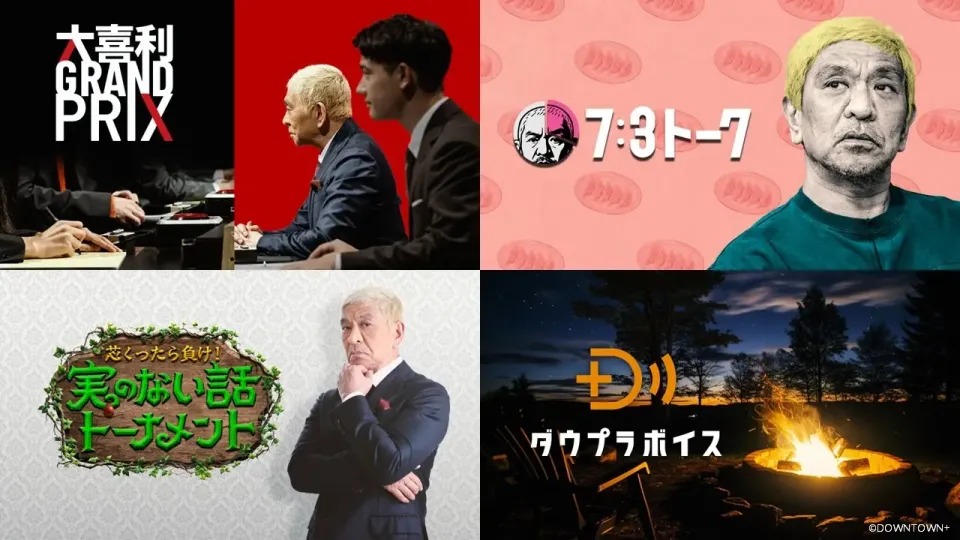 お笑い