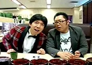 いきなり!黄金伝説。