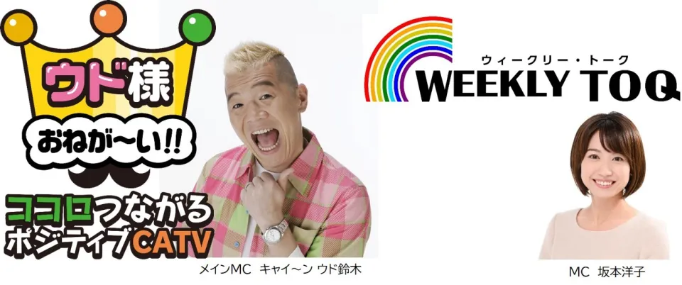 お笑い