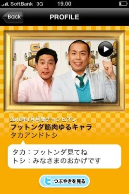 iPhoneアプリ