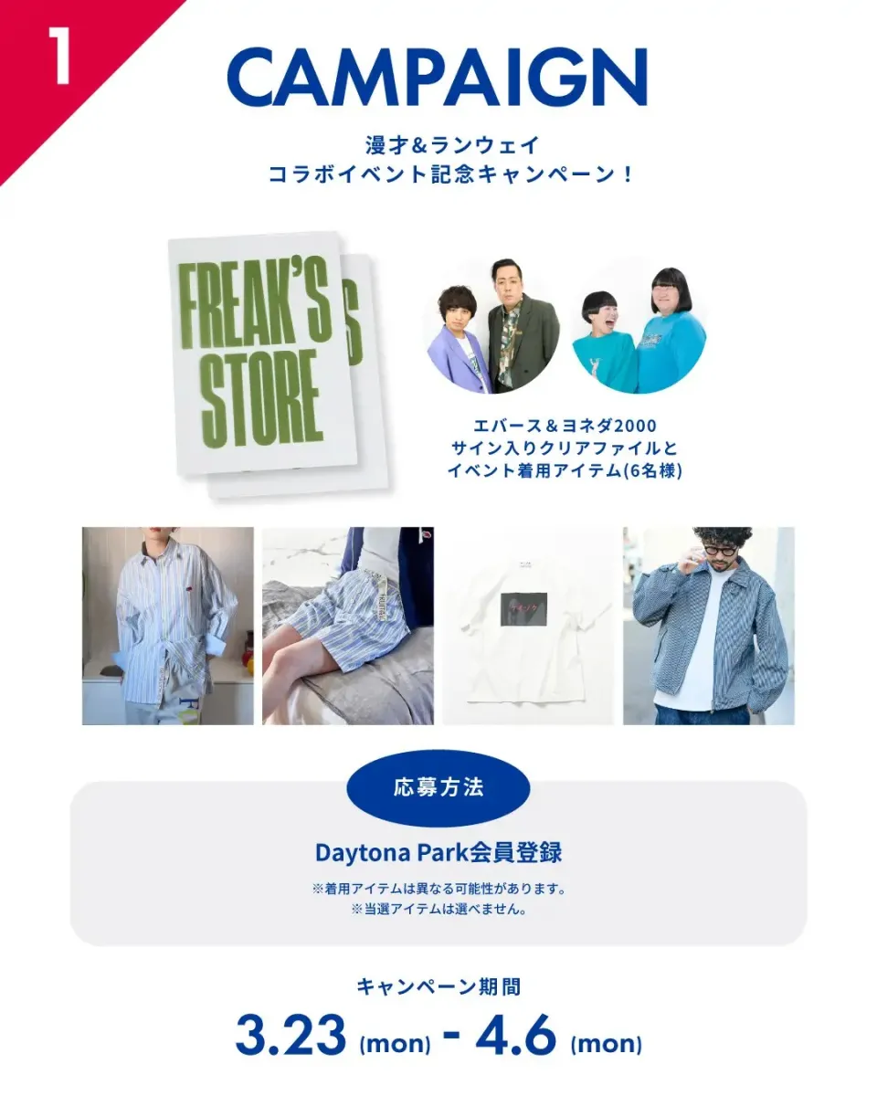 お笑い