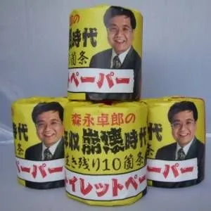 トイレットペーパー