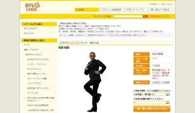 アクションフィギュア