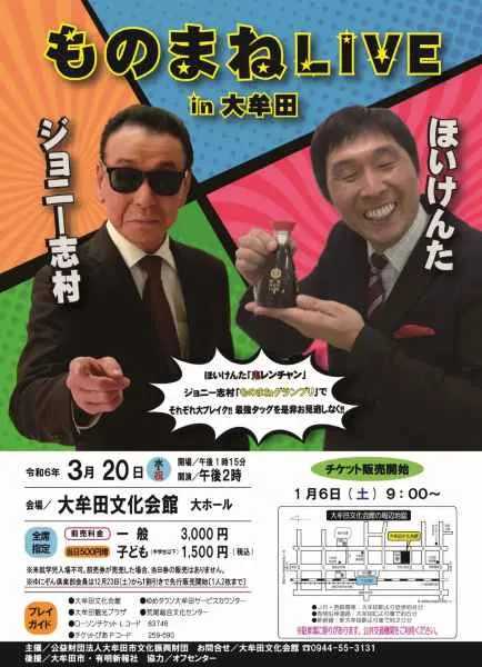 お笑い