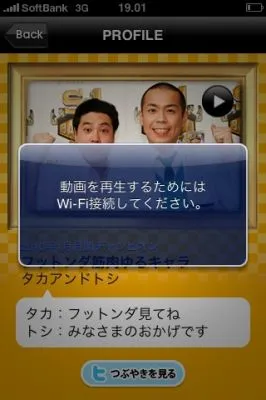 iPhoneアプリ