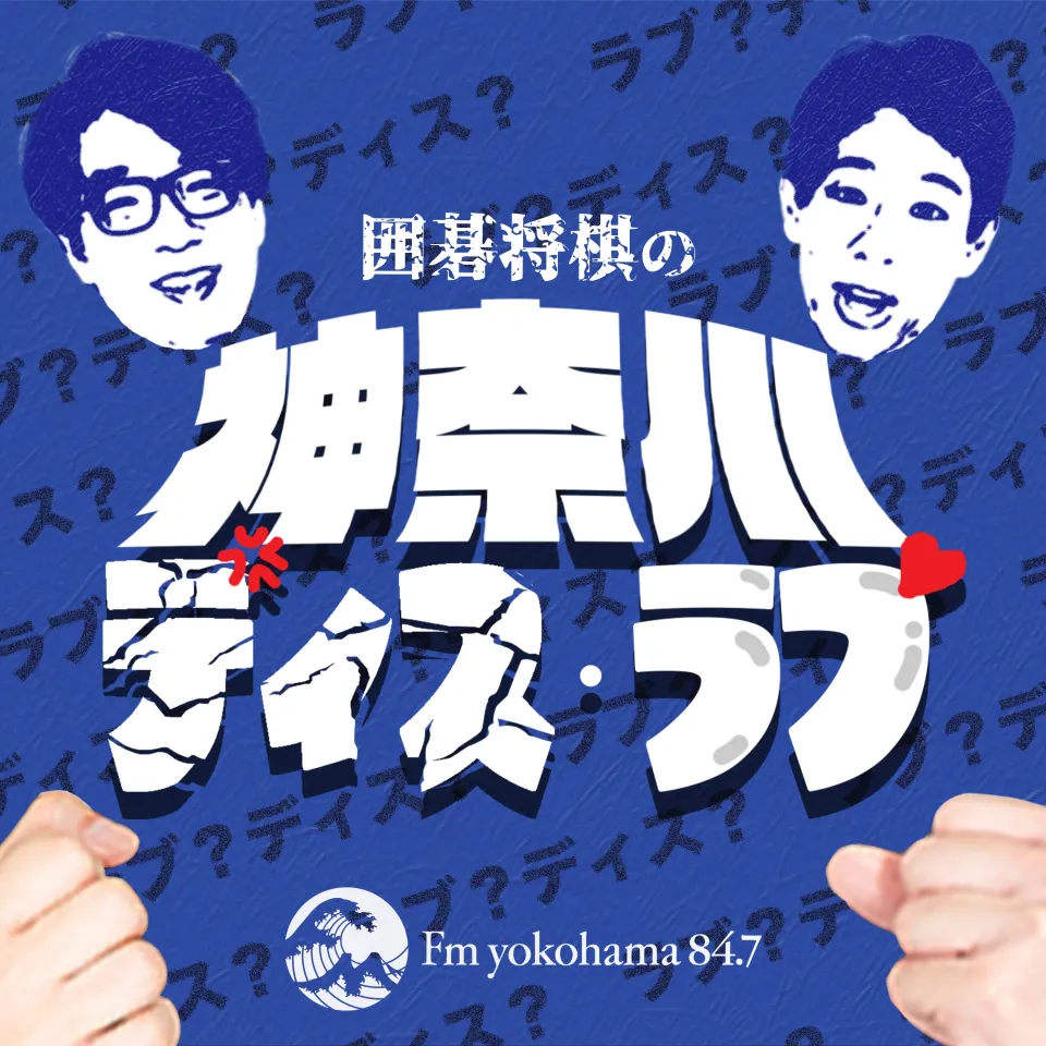 お笑い