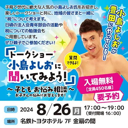お笑い