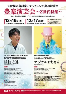 お笑い