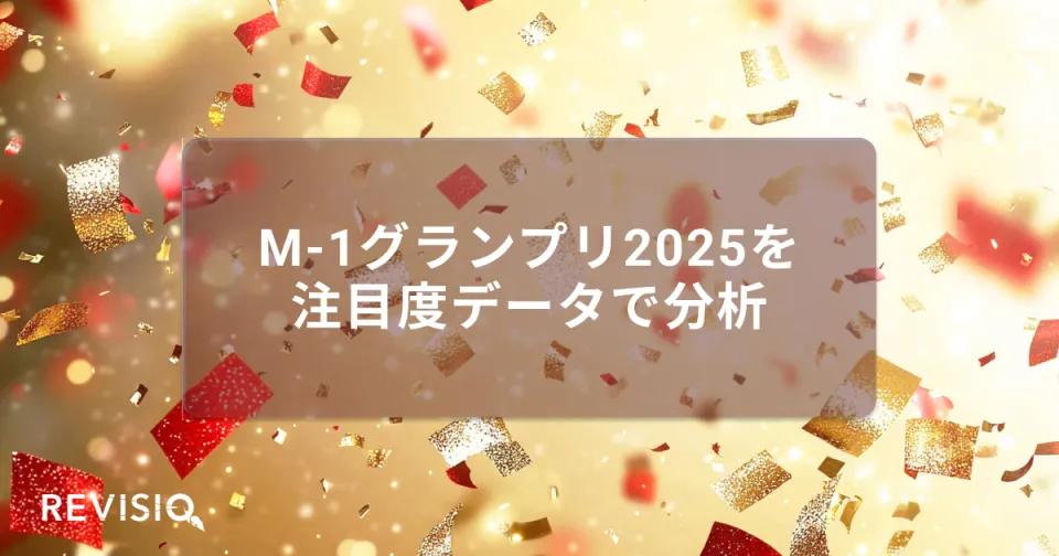 お笑い
