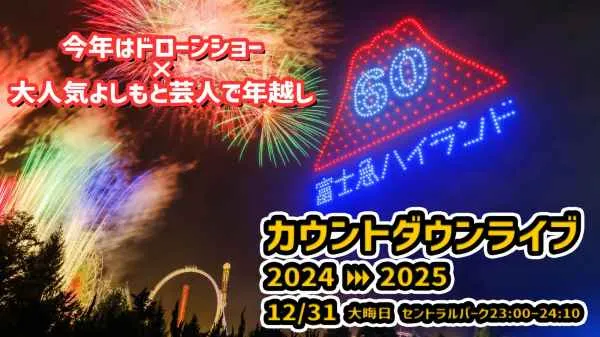 お笑い