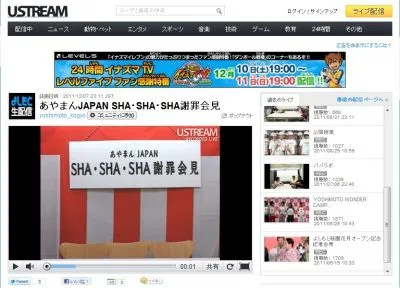 あやまんJAPAN