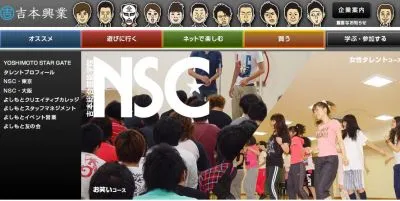 吉本興業
