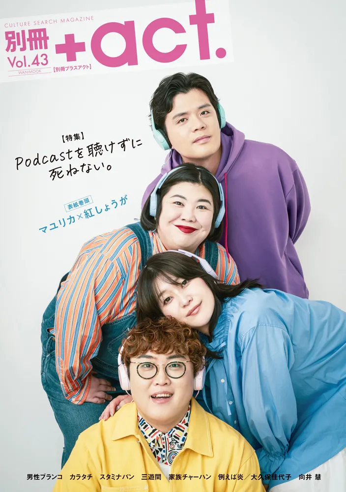 お笑い