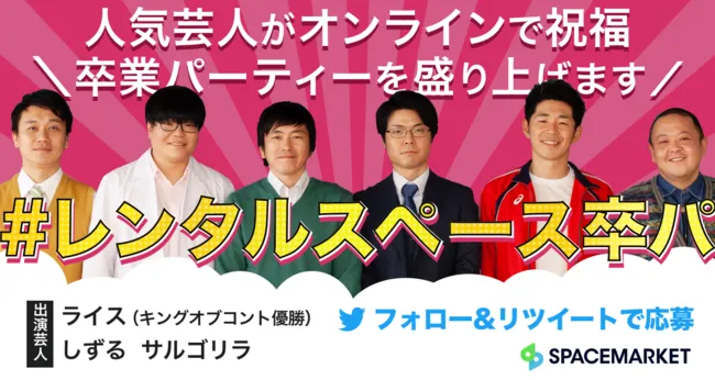 お笑い