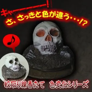 蚊取り線香入れ