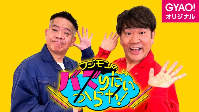お笑い