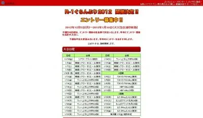 R-1ぐらんぷり2012